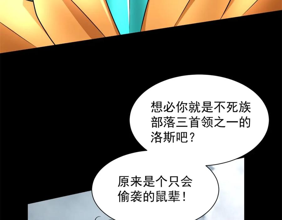 第523话被围剿-末世为王-大行道动漫（第20张）