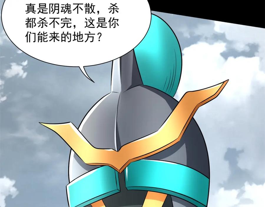 第523话被围剿-末世为王-大行道动漫（第18张）