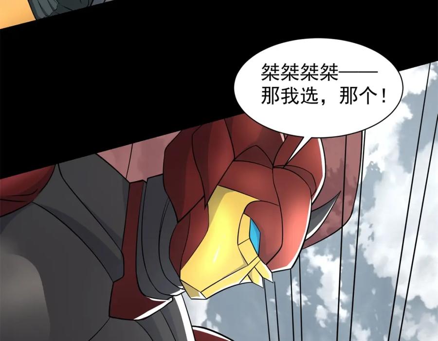 第524话退无可退-末世为王-大行道动漫（第6张）