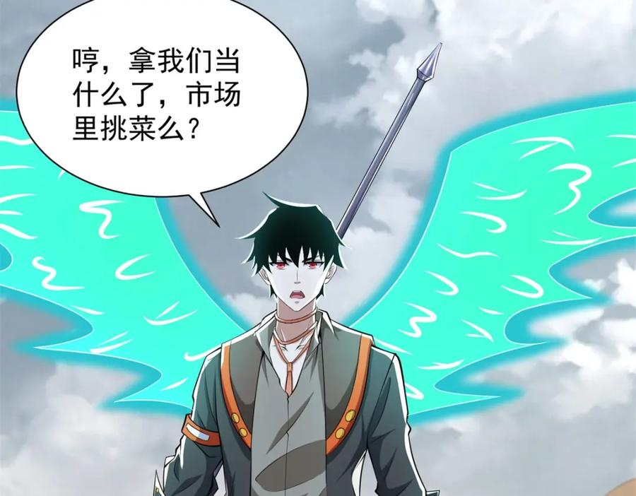 第524话退无可退-末世为王-大行道动漫（第21张）