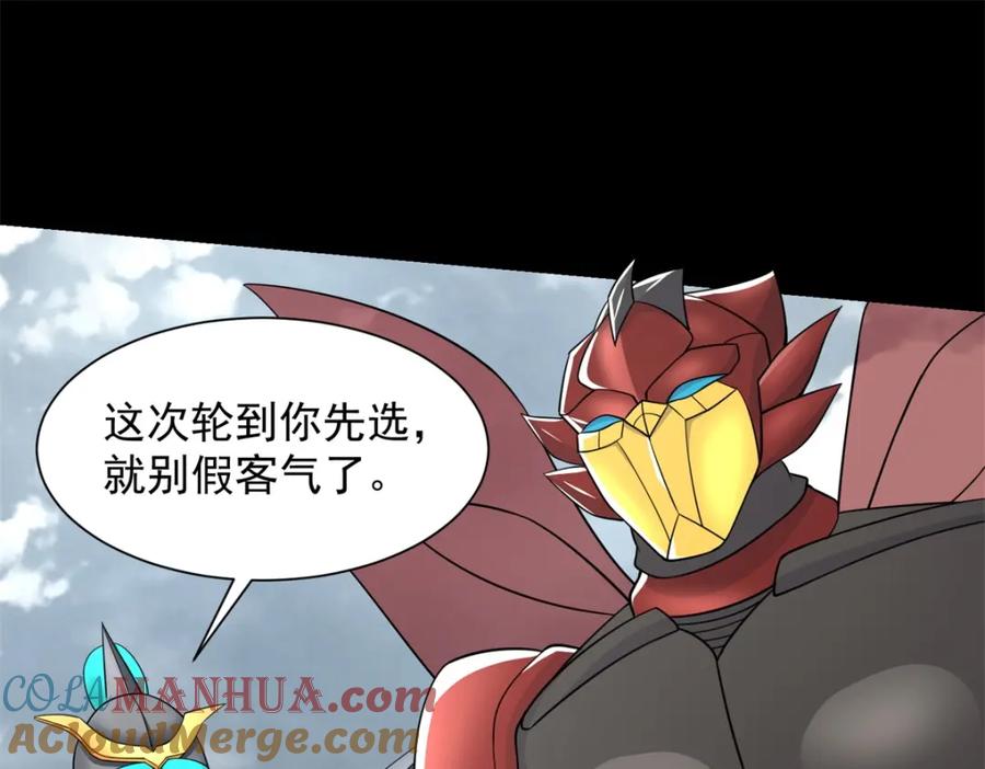第524话退无可退-末世为王-大行道动漫（第4张）