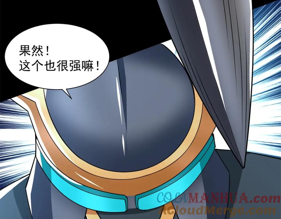 第524话退无可退-末世为王-大行道动漫（第19张）