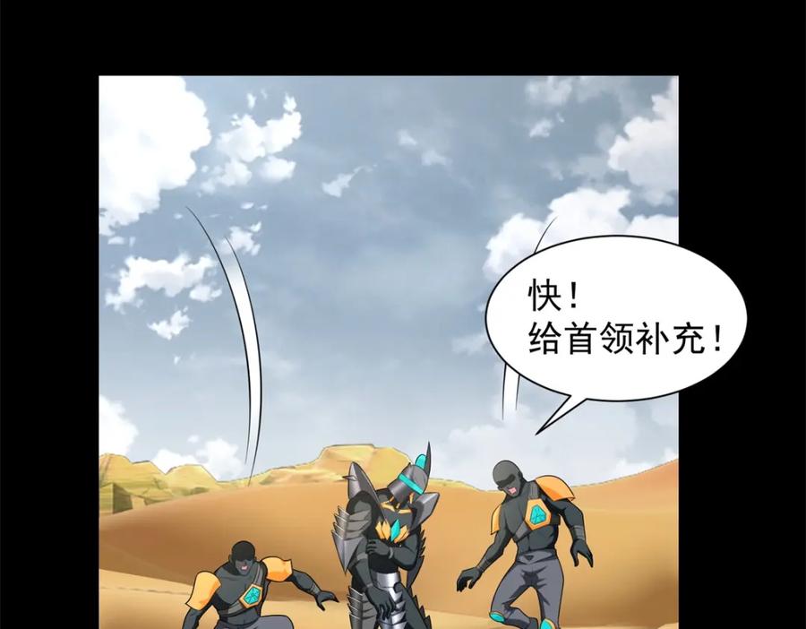 第525话狼狈逃窜-末世为王-大行道动漫（第8张）