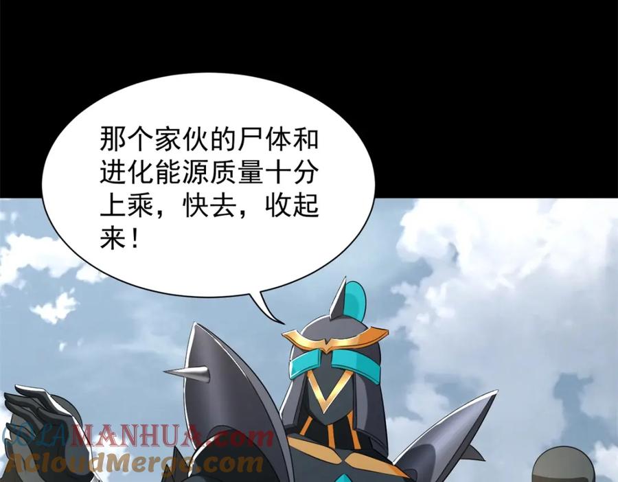第525话狼狈逃窜-末世为王-大行道动漫（第13张）