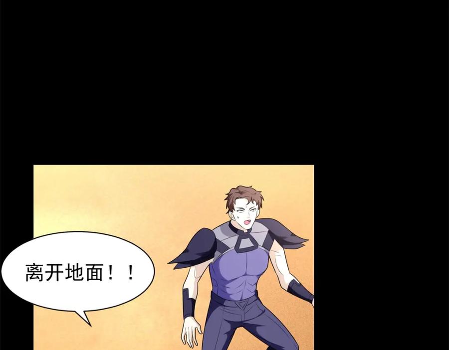 第525话狼狈逃窜-末世为王-大行道动漫（第20张）