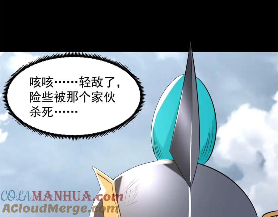第525话狼狈逃窜-末世为王-大行道动漫（第10张）