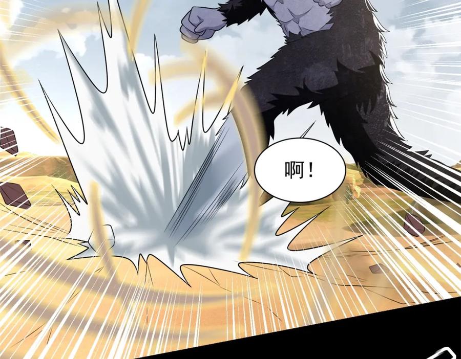 第525话狼狈逃窜-末世为王-大行道动漫（第23张）