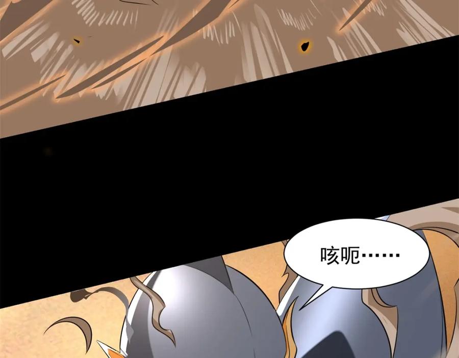 第525话狼狈逃窜-末世为王-大行道动漫（第6张）