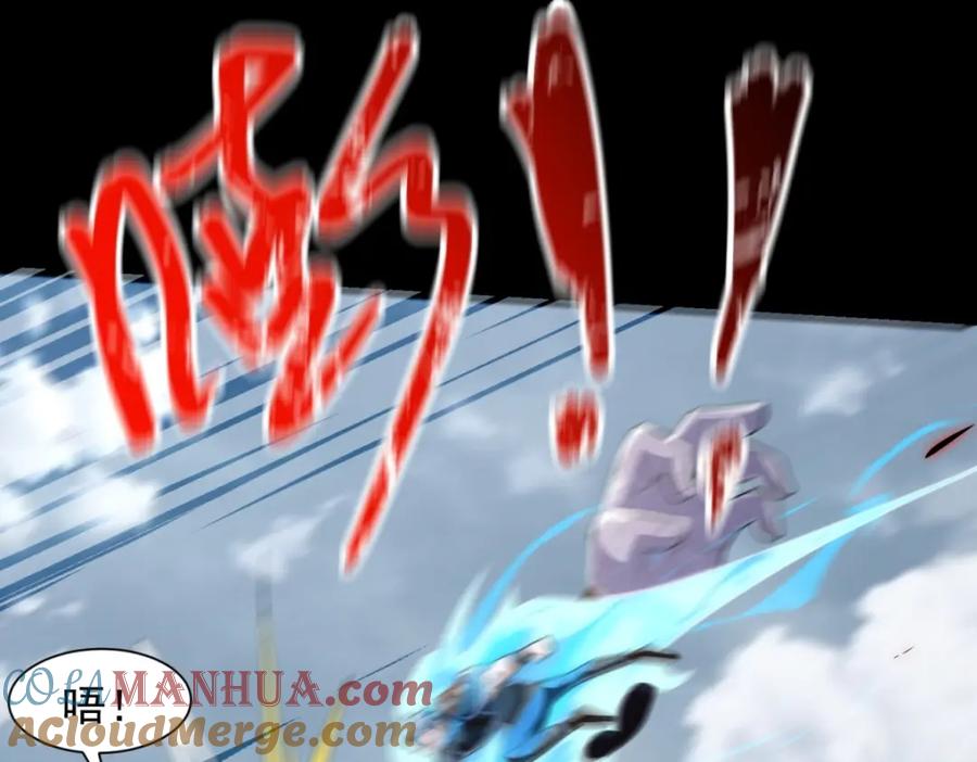 第525话狼狈逃窜-末世为王-大行道动漫（第28张）