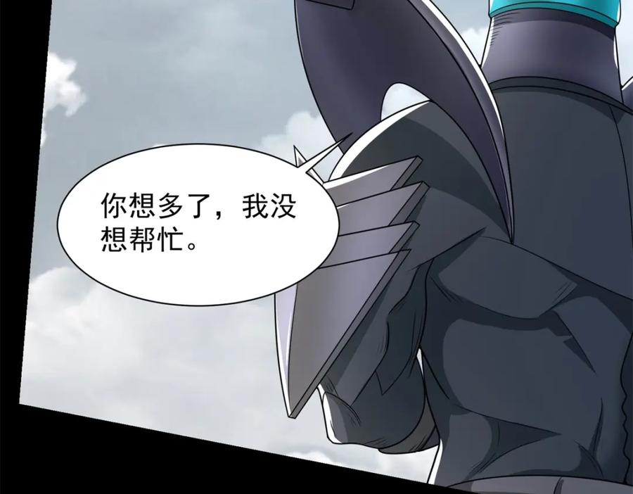 第526话秦羽被围猎-末世为王-大行道动漫（第11张）