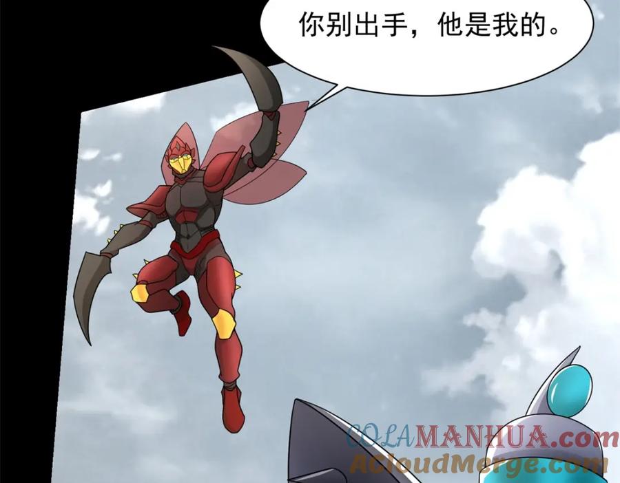 第526话秦羽被围猎-末世为王-大行道动漫（第10张）