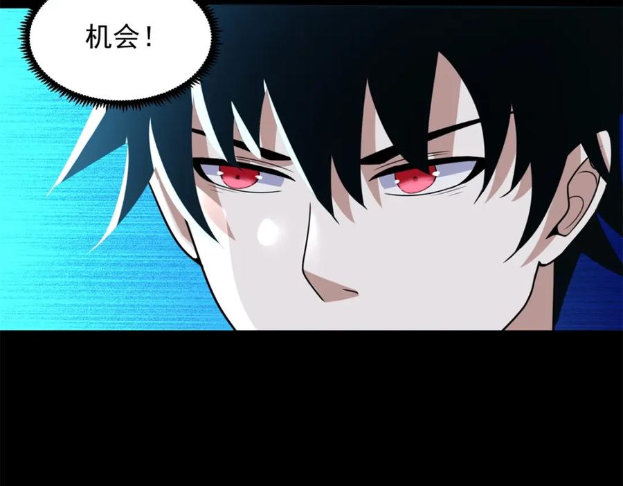第526话秦羽被围猎-末世为王-大行道动漫（第23张）