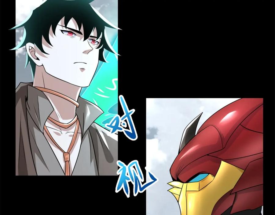 第526话秦羽被围猎-末世为王-大行道动漫（第6张）