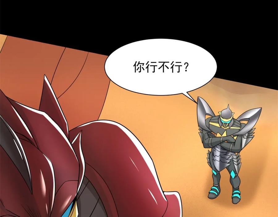 第526话秦羽被围猎-末世为王-大行道动漫（第8张）