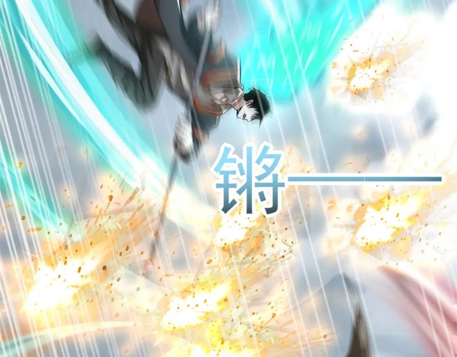 第526话秦羽被围猎-末世为王-大行道动漫（第17张）