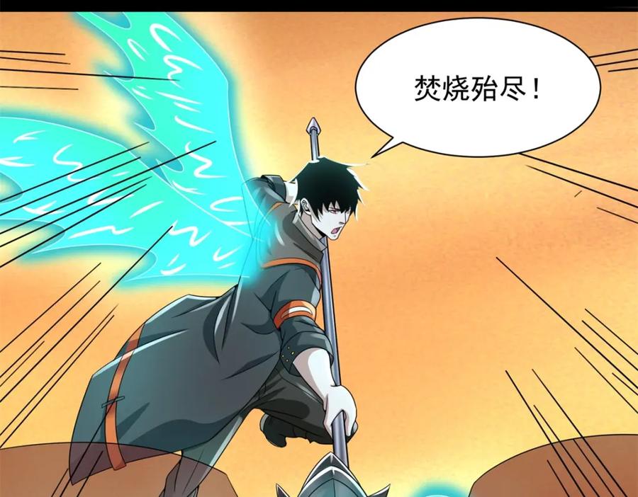 第526话秦羽被围猎-末世为王-大行道动漫（第24张）