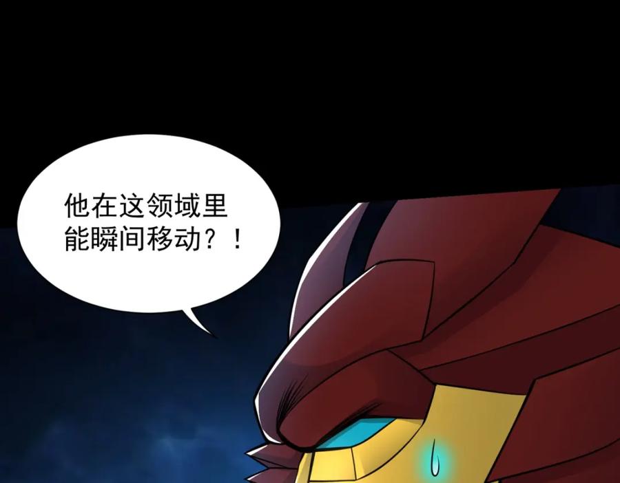 第527话秦羽败走-末世为王-大行道动漫（第15张）