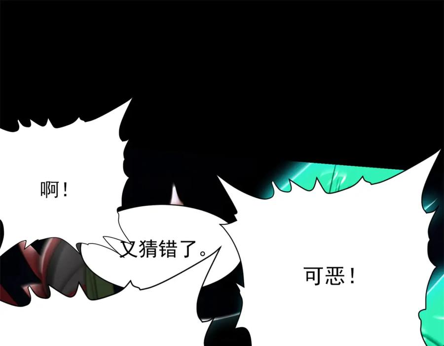 第527话秦羽败走-末世为王-大行道动漫（第3张）