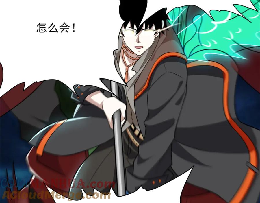 第527话秦羽败走-末世为王-大行道动漫（第4张）