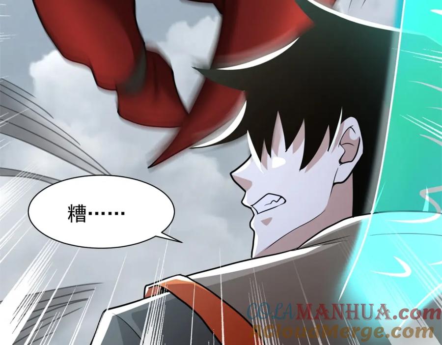 第528话绝路-末世为王-大行道动漫（第13张）