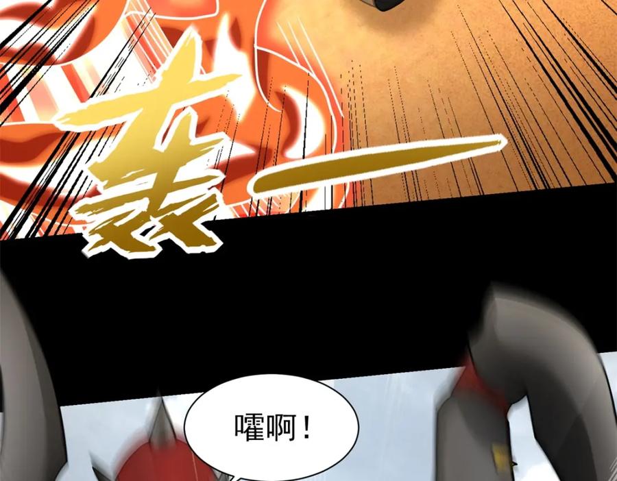 第528话绝路-末世为王-大行道动漫（第11张）