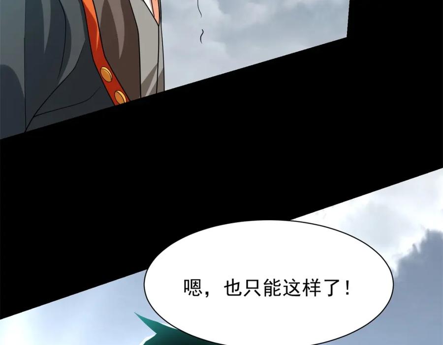 第529话置之死地-末世为王-大行道动漫（第12张）