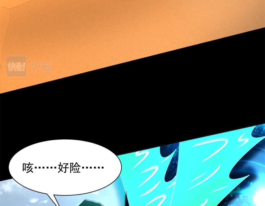 第529话置之死地-末世为王-大行道动漫（第8张）
