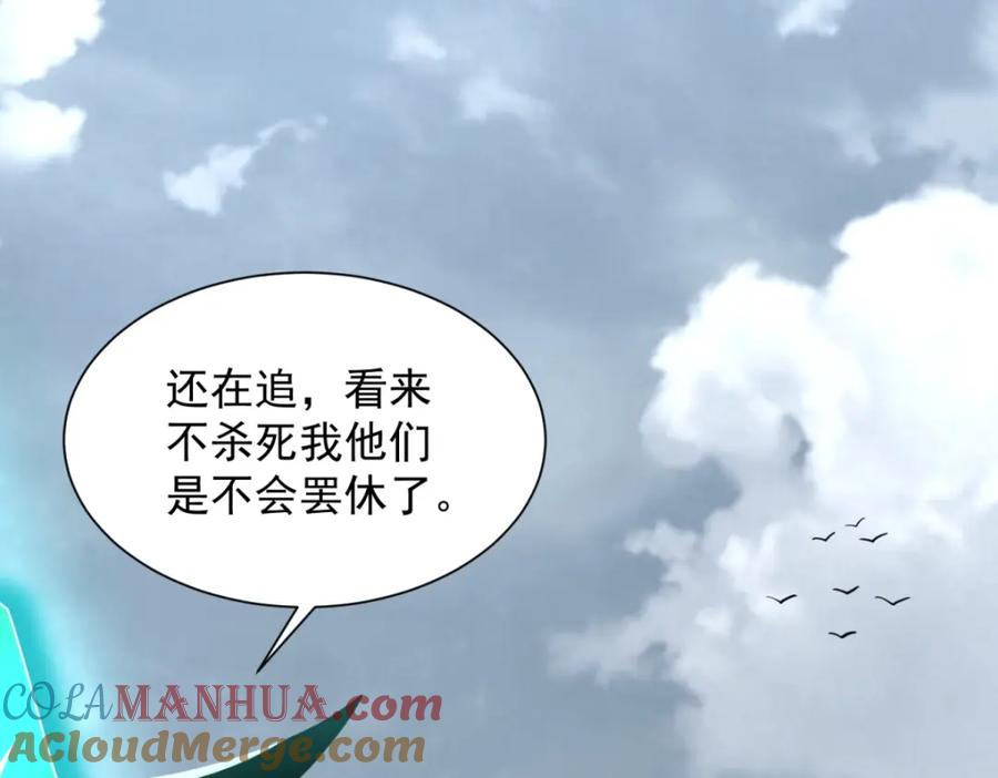 第529话置之死地-末世为王-大行道动漫（第19张）