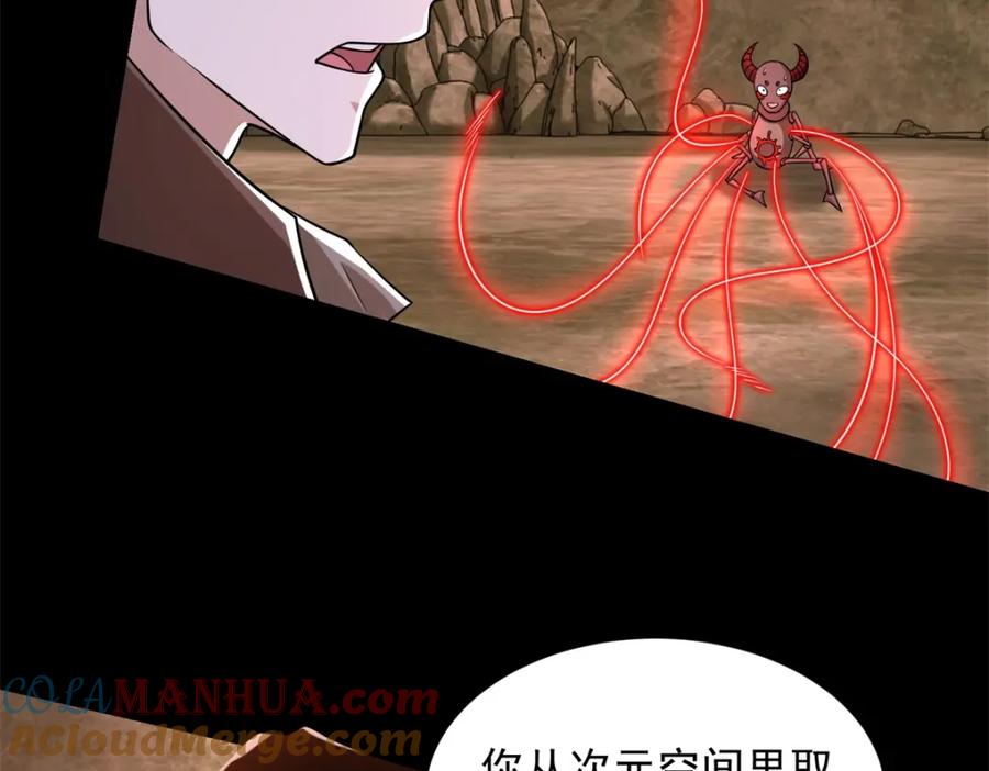 第530话火种-末世为王-大行道动漫（第22张）