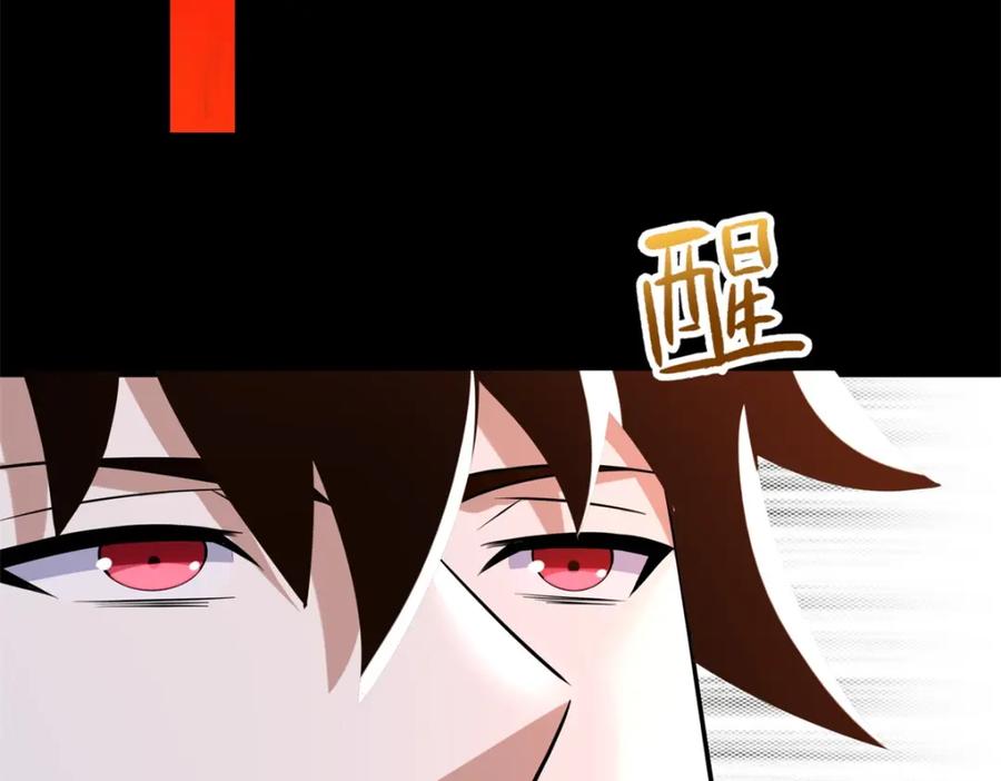 第530话火种-末世为王-大行道动漫（第17张）