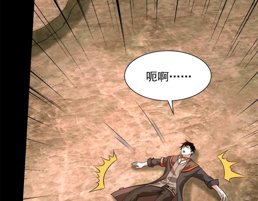 第530话火种-末世为王-大行道动漫（第9张）