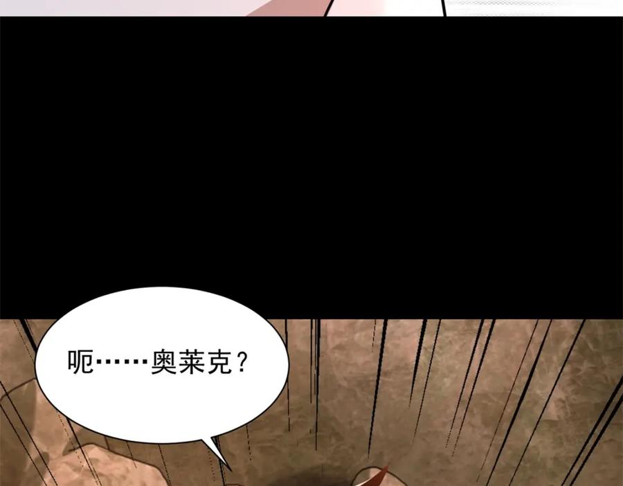 第530话火种-末世为王-大行道动漫（第18张）