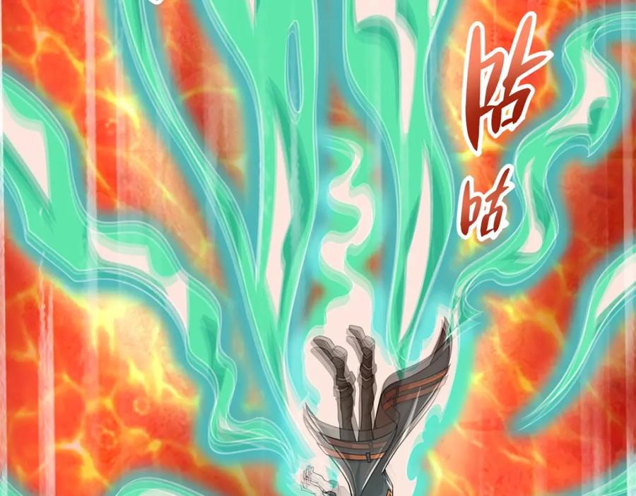 第530话火种-末世为王-大行道动漫（第5张）