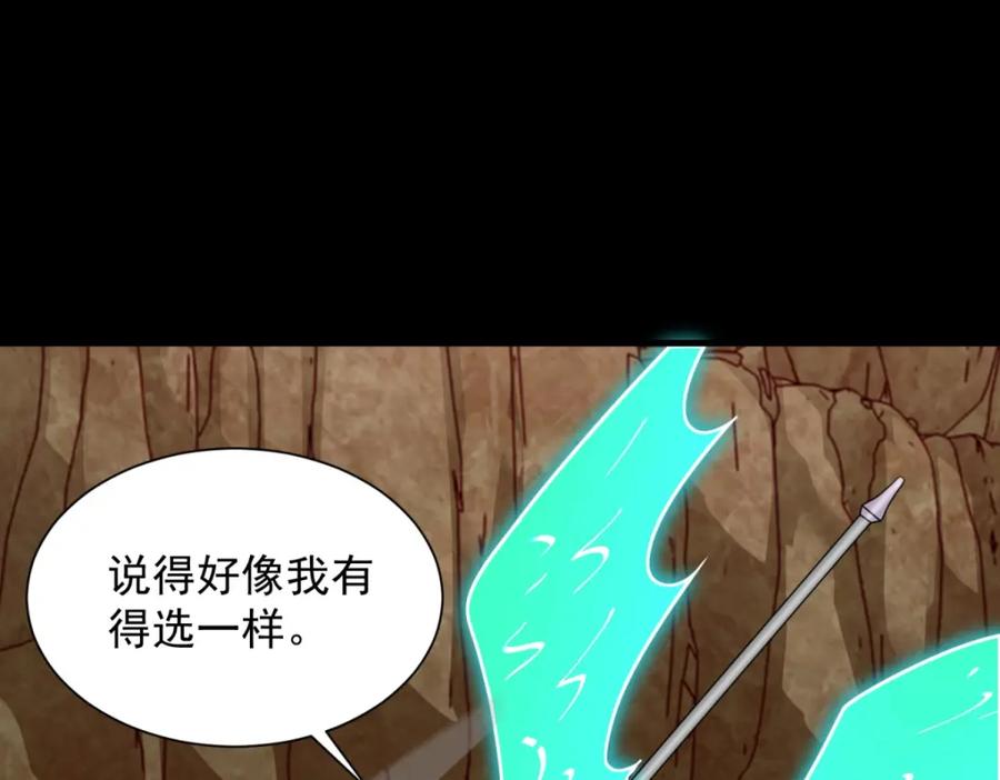 第531话怒焚战神-末世为王-大行道动漫（第11张）