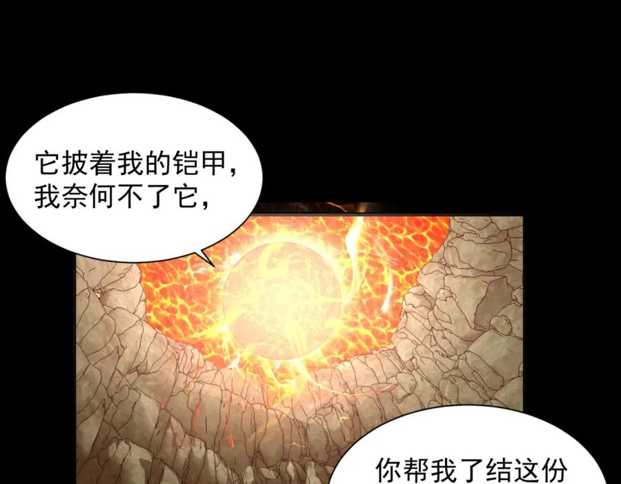 第531话怒焚战神-末世为王-大行道动漫（第9张）
