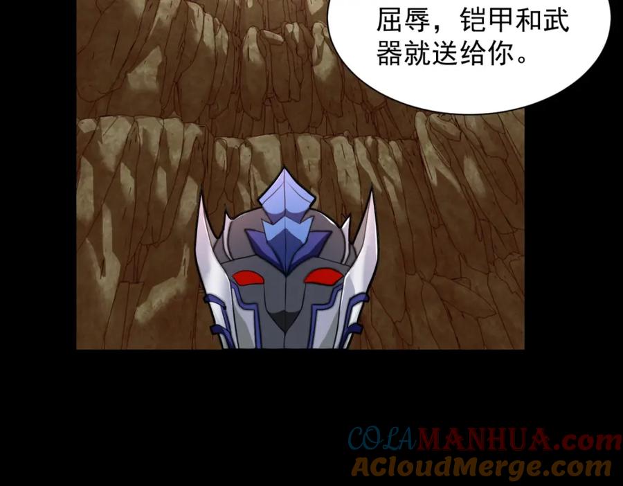 第531话怒焚战神-末世为王-大行道动漫（第10张）