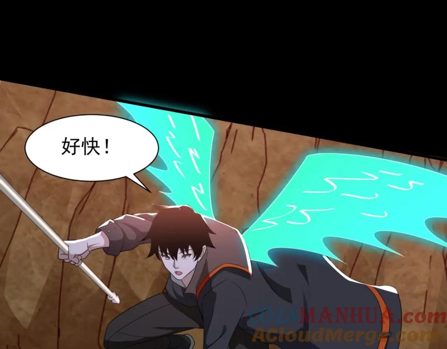 第531话怒焚战神-末世为王-大行道动漫（第22张）