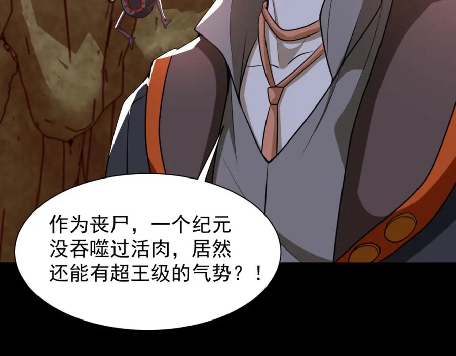 第531话怒焚战神-末世为王-大行道动漫（第8张）