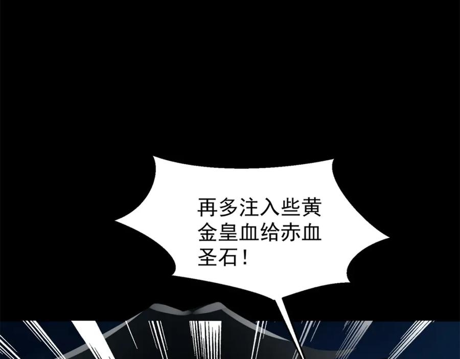 第532话宿命-末世为王-大行道动漫（第11张）