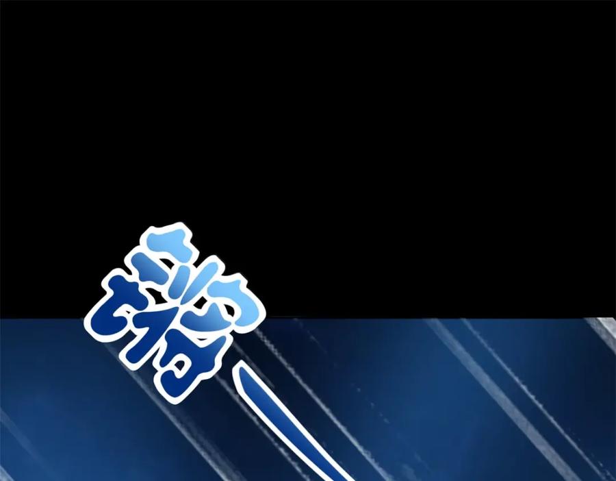 第532话宿命-末世为王-大行道动漫（第3张）