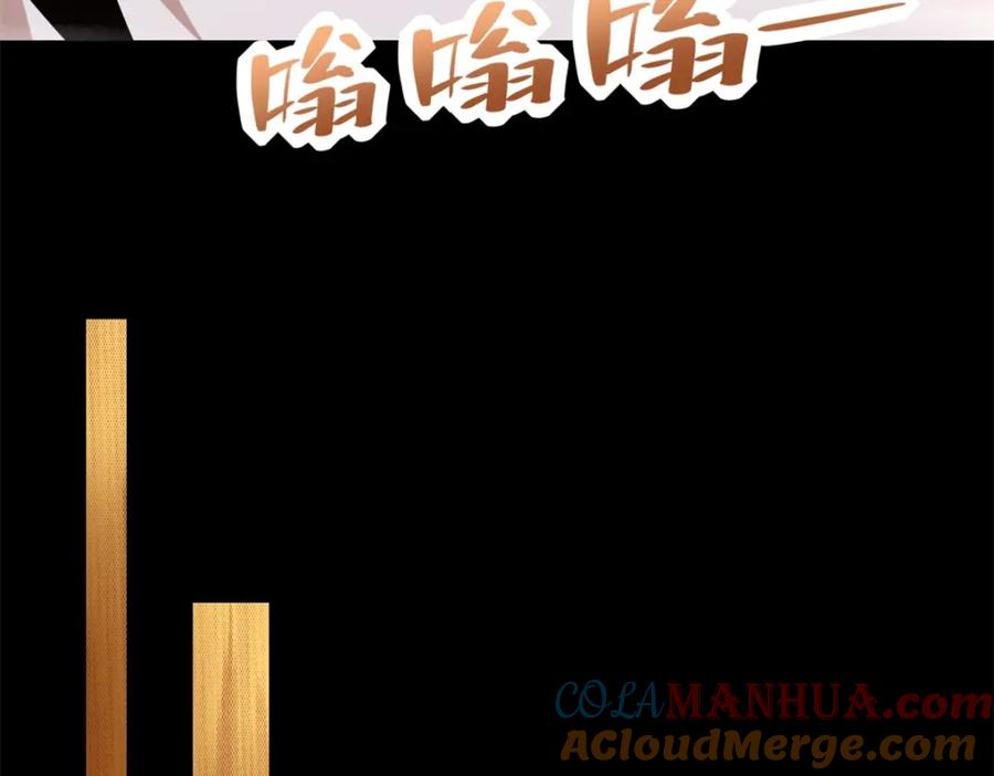 第533话灵魂武器-末世为王-大行道动漫（第13张）
