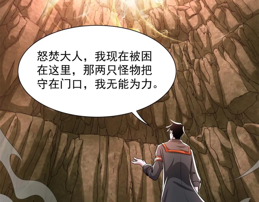 第533话灵魂武器-末世为王-大行道动漫（第8张）