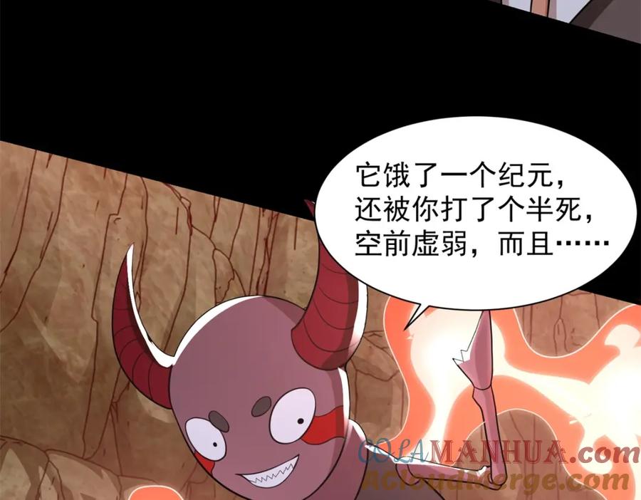 第534话星焰枪-末世为王-大行道动漫（第13张）