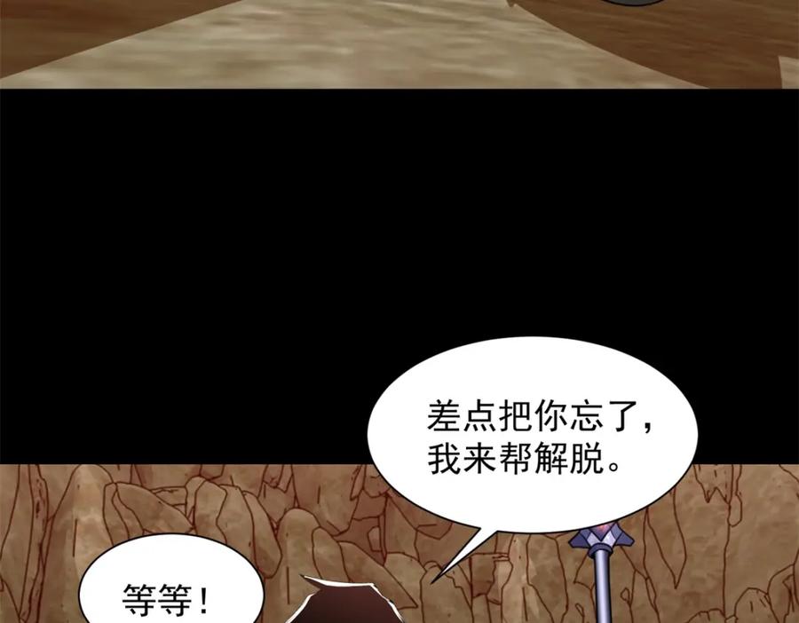 第534话星焰枪-末世为王-大行道动漫（第8张）