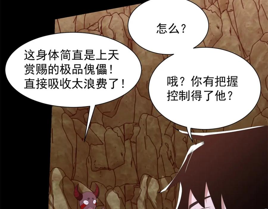 第534话星焰枪-末世为王-大行道动漫（第11张）