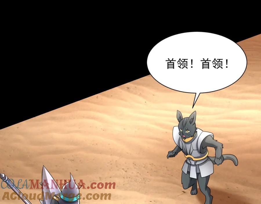 第535话再战血印-末世为王-大行道动漫（第13张）