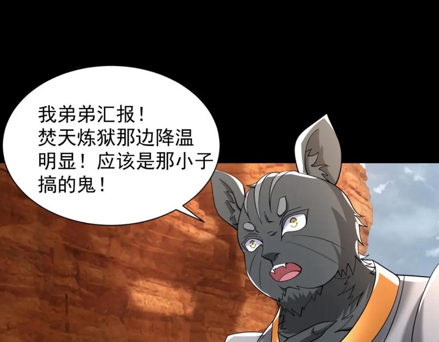第535话再战血印-末世为王-大行道动漫（第16张）