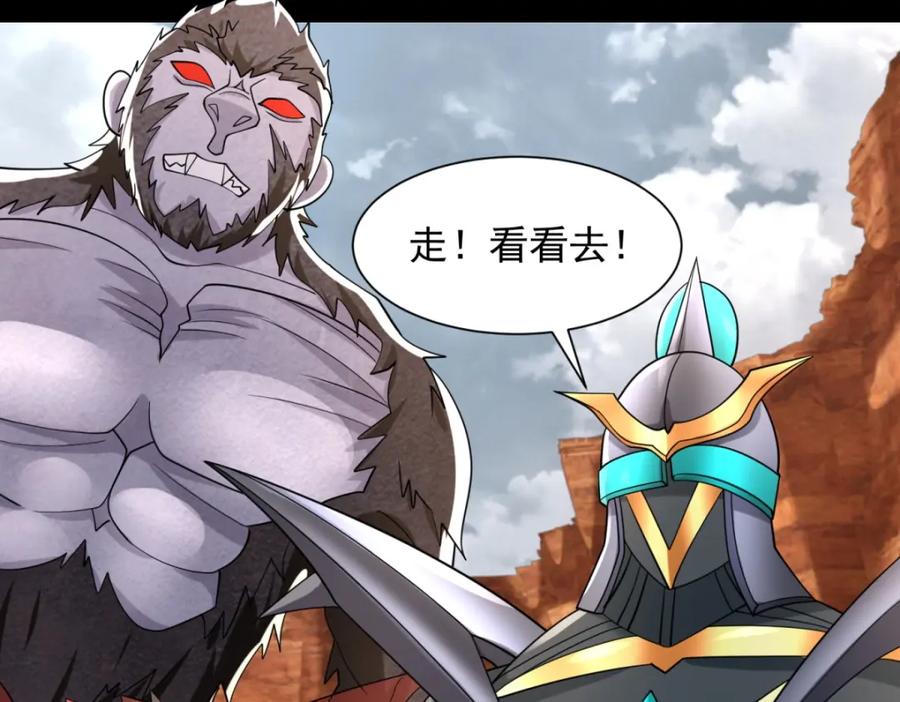 第535话再战血印-末世为王-大行道动漫（第18张）