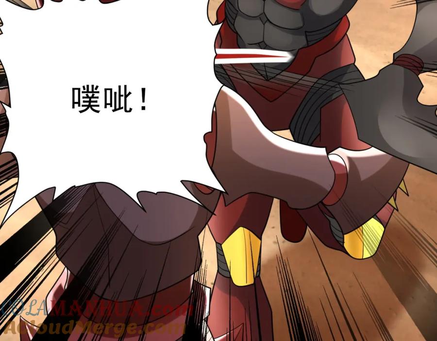第535话再战血印-末世为王-大行道动漫（第9张）