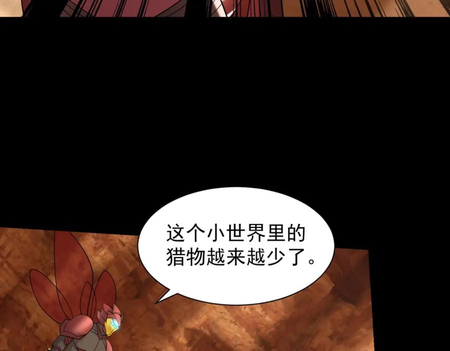 第535话再战血印-末世为王-大行道动漫（第10张）